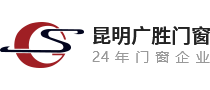 昆明廣勝門窗裝飾有限公司